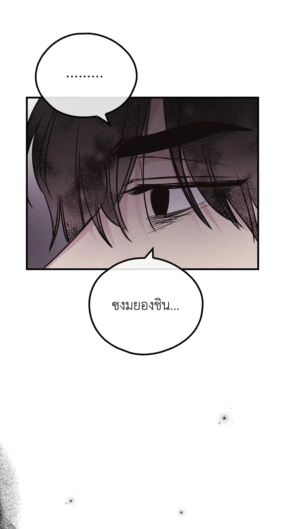 PAYBACK ตอนที่ 94 — page 29 of 94