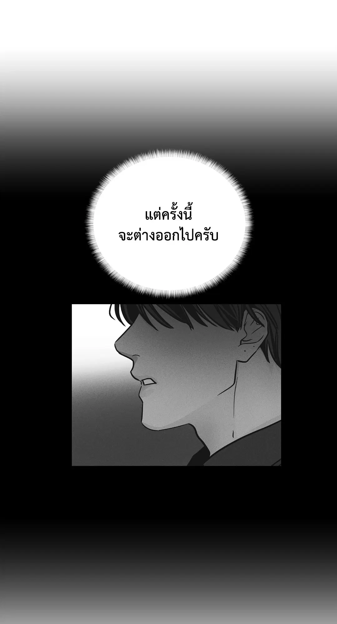 PAYBACK ตอนที่ 25 — page 29 of 74