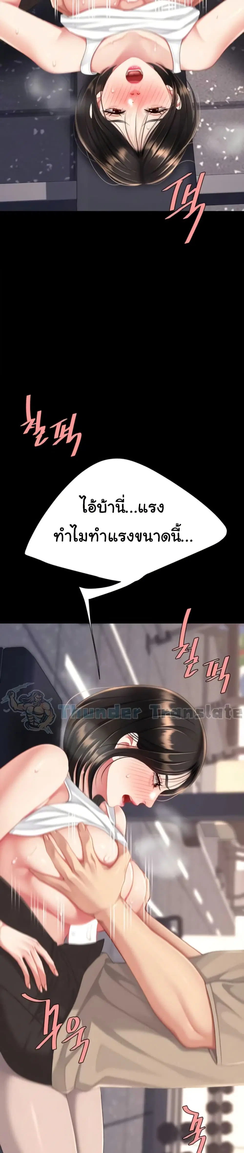 Go Ahead Mom ตอนที่ 129 — page 36 of 51