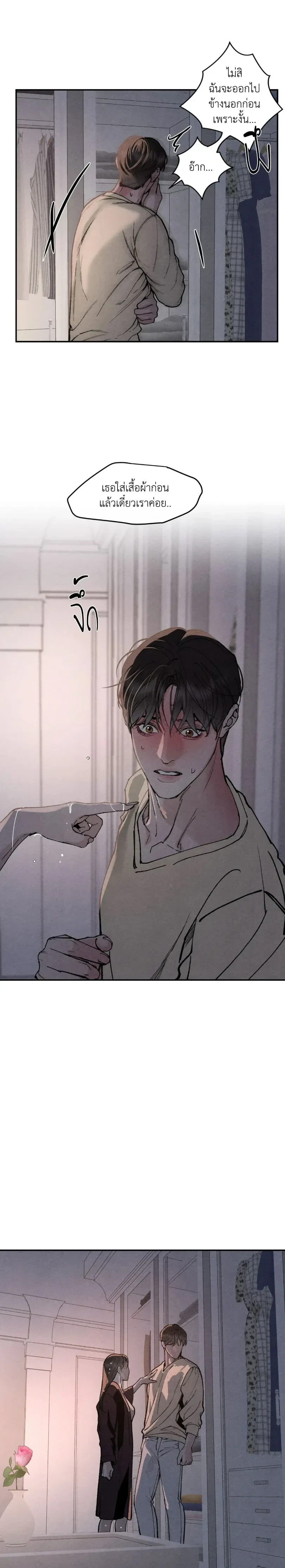 ทอยแด๊ดดี้ ตอนที่ 3 — page 19 of 20