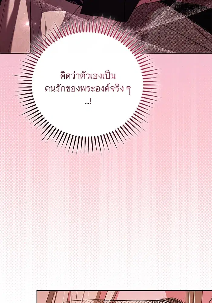 To My Husband’s Mistress ตอนที่ 69 — page 58 of 114