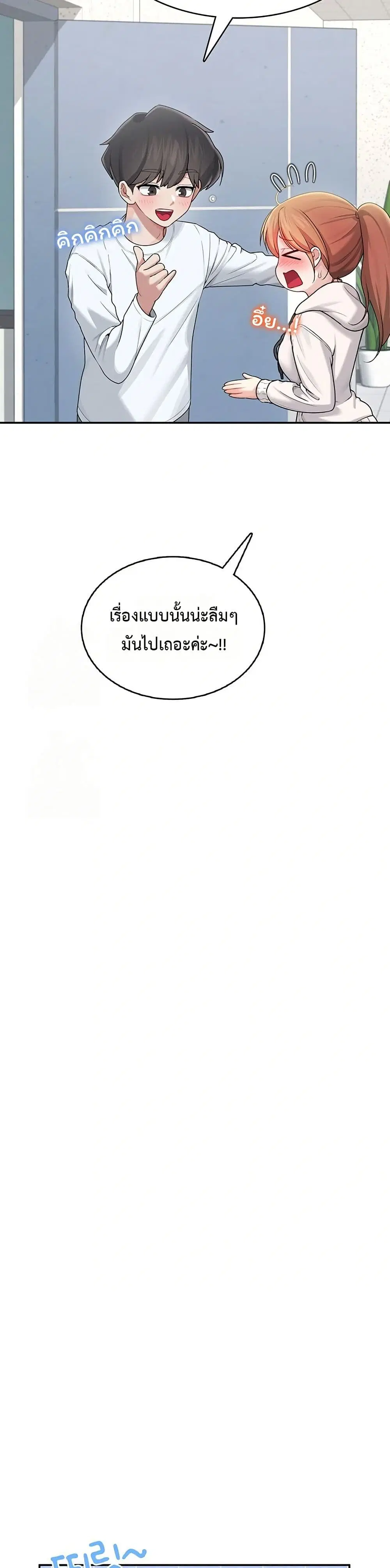 Wireless Touch ตอนที่ 24 — page 48 of 51