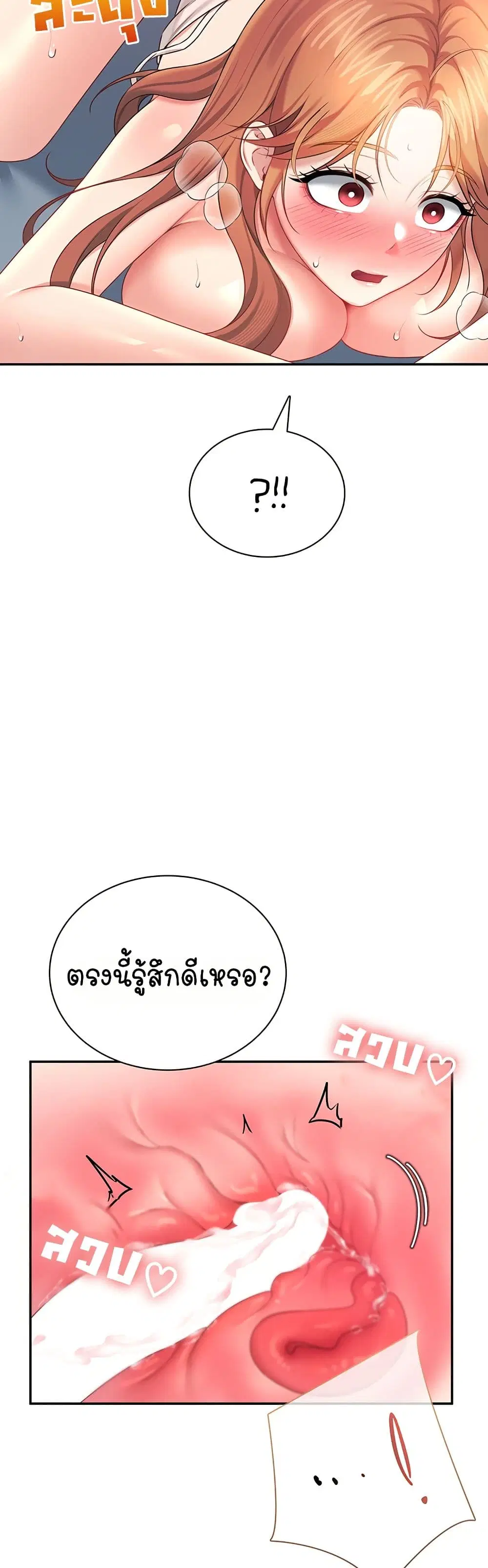 Wireless Touch ตอนที่ 91 — page 35 of 51