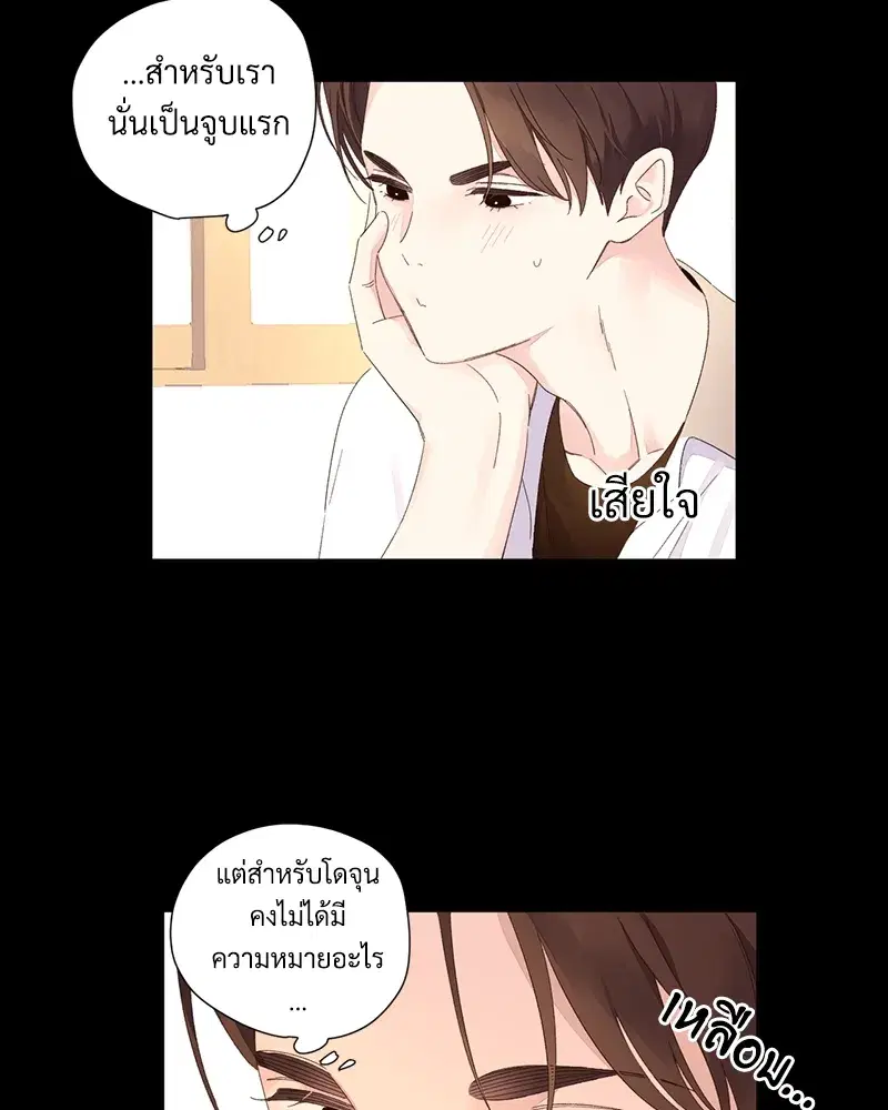 4 Week Lovers ตอนที่ 71 — page 36 of 58
