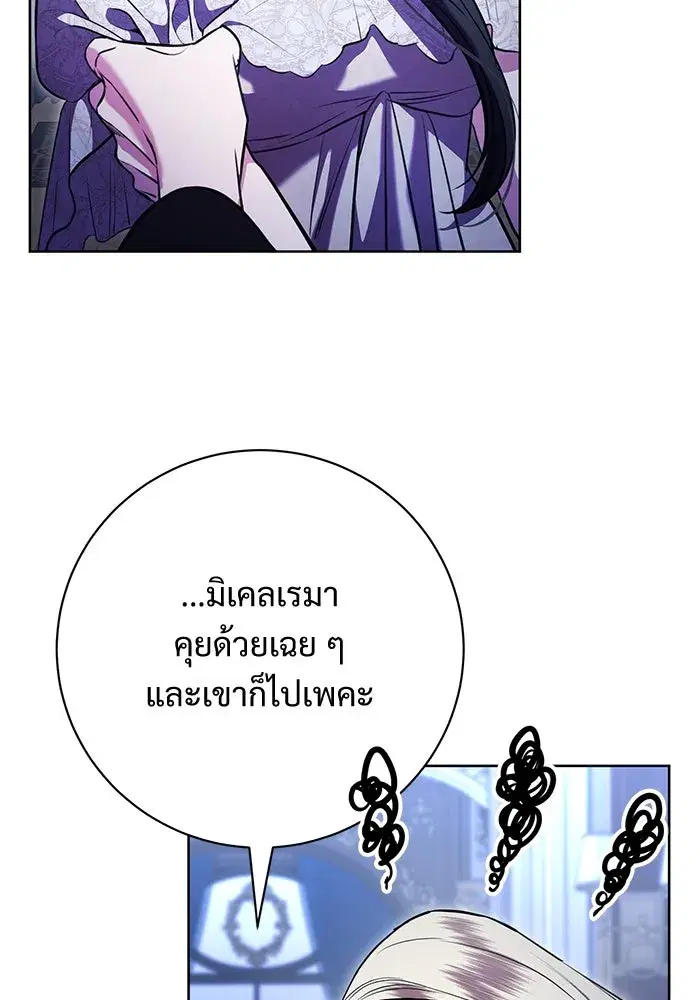 To My Husband’s Mistress ตอนที่ 69 — page 44 of 114