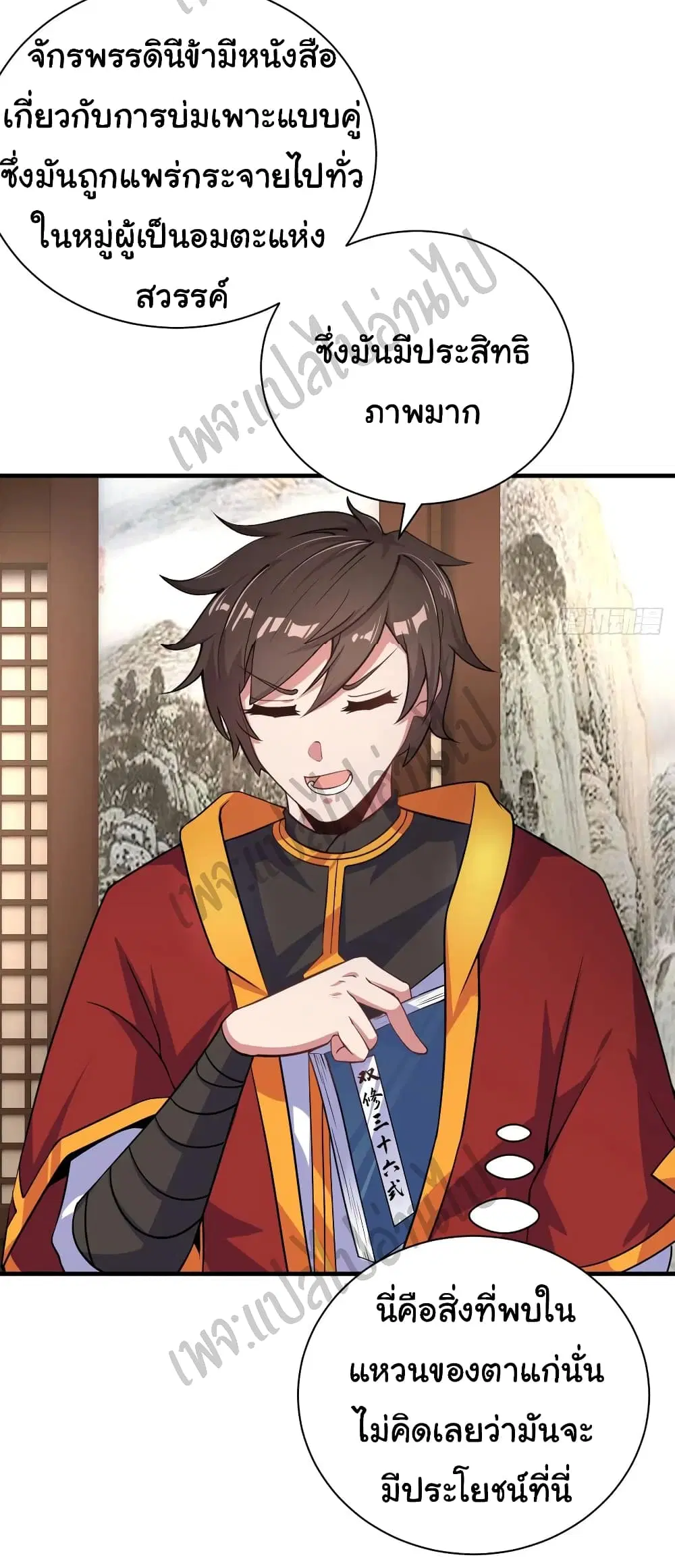Super Harem Card ตอนที่ 131 — page 4 of 25