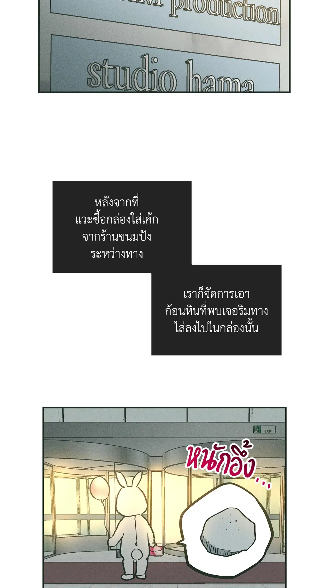 PAYBACK ตอนที่ 37 — page 49 of 98