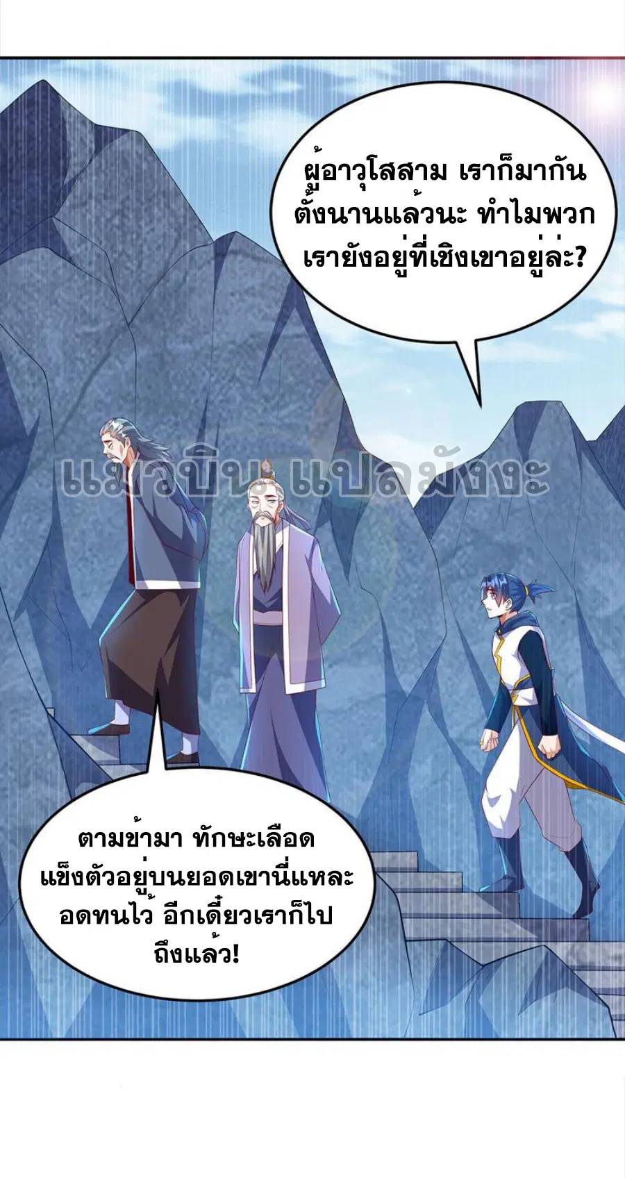 Wu Ni ตอนที่ 285 — page 21 of 40