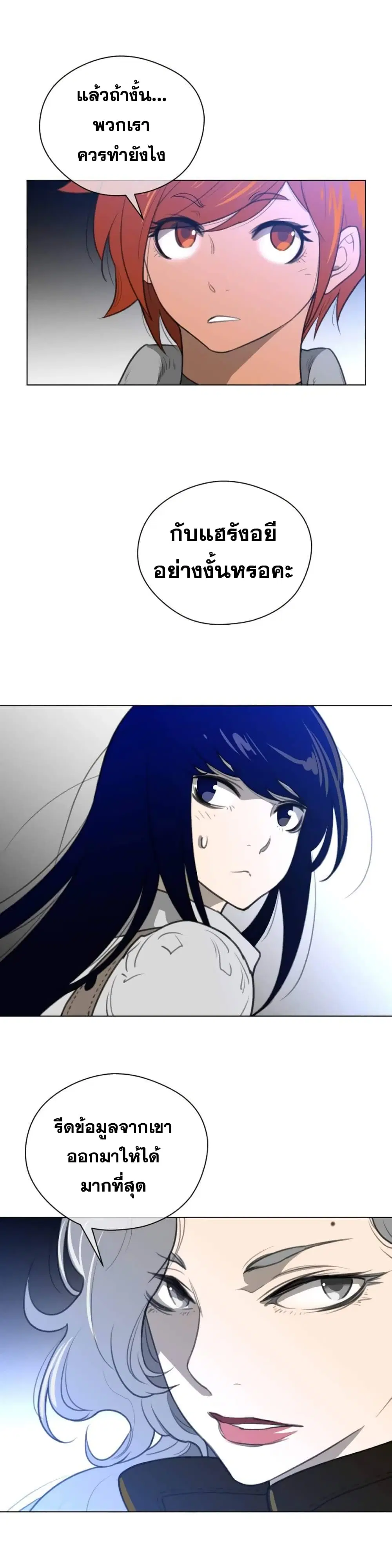Perfect Half ตอนที่ 21 — page 16 of 23