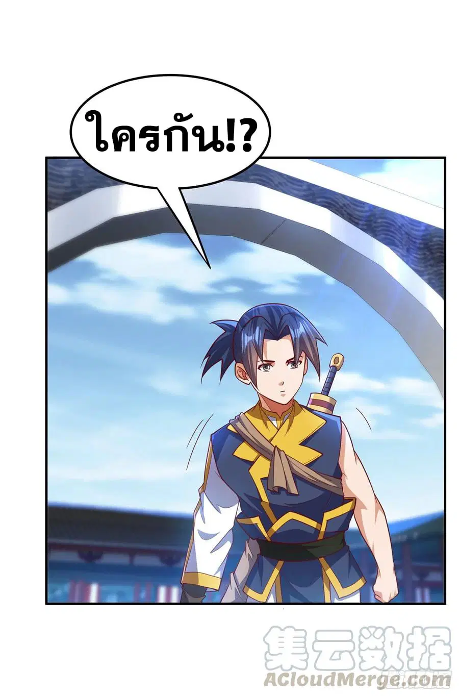 Wu Ni ตอนที่ 147 — page 9 of 35