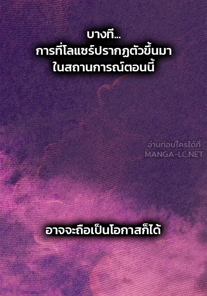 One Husband is Enough – เกมรักจับสามี ตอนที่ 47 — page 54 of 157
