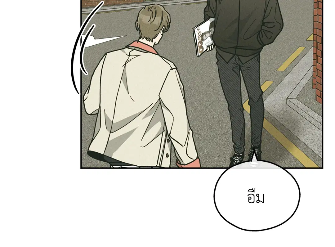 PAYBACK ตอนที่ 61 — page 84 of 100