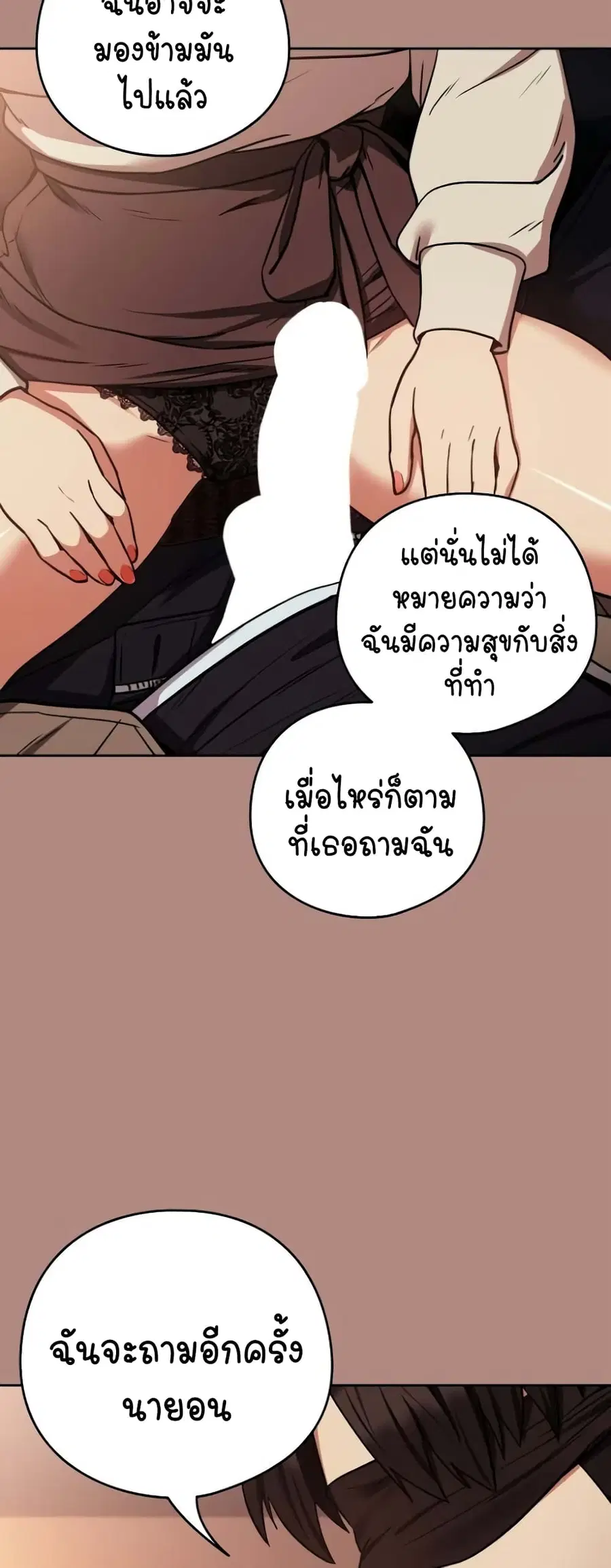 After Work Love Affairs ตอนที่ 29 — page 37 of 44