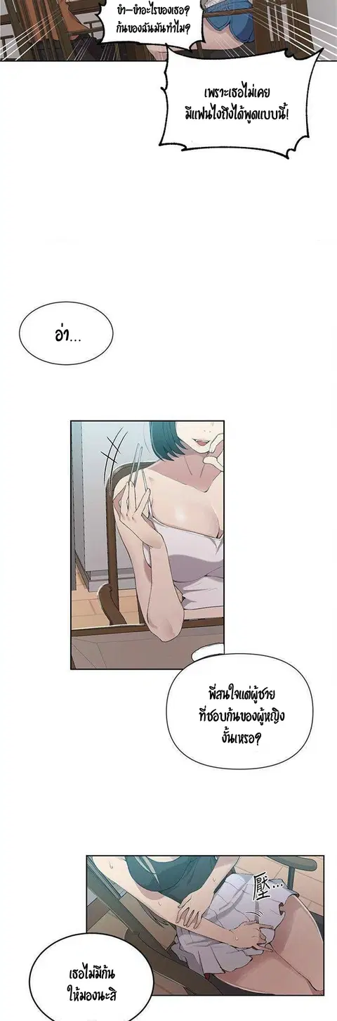 Secret Class ตอนที่ 35 — page 14 of 35