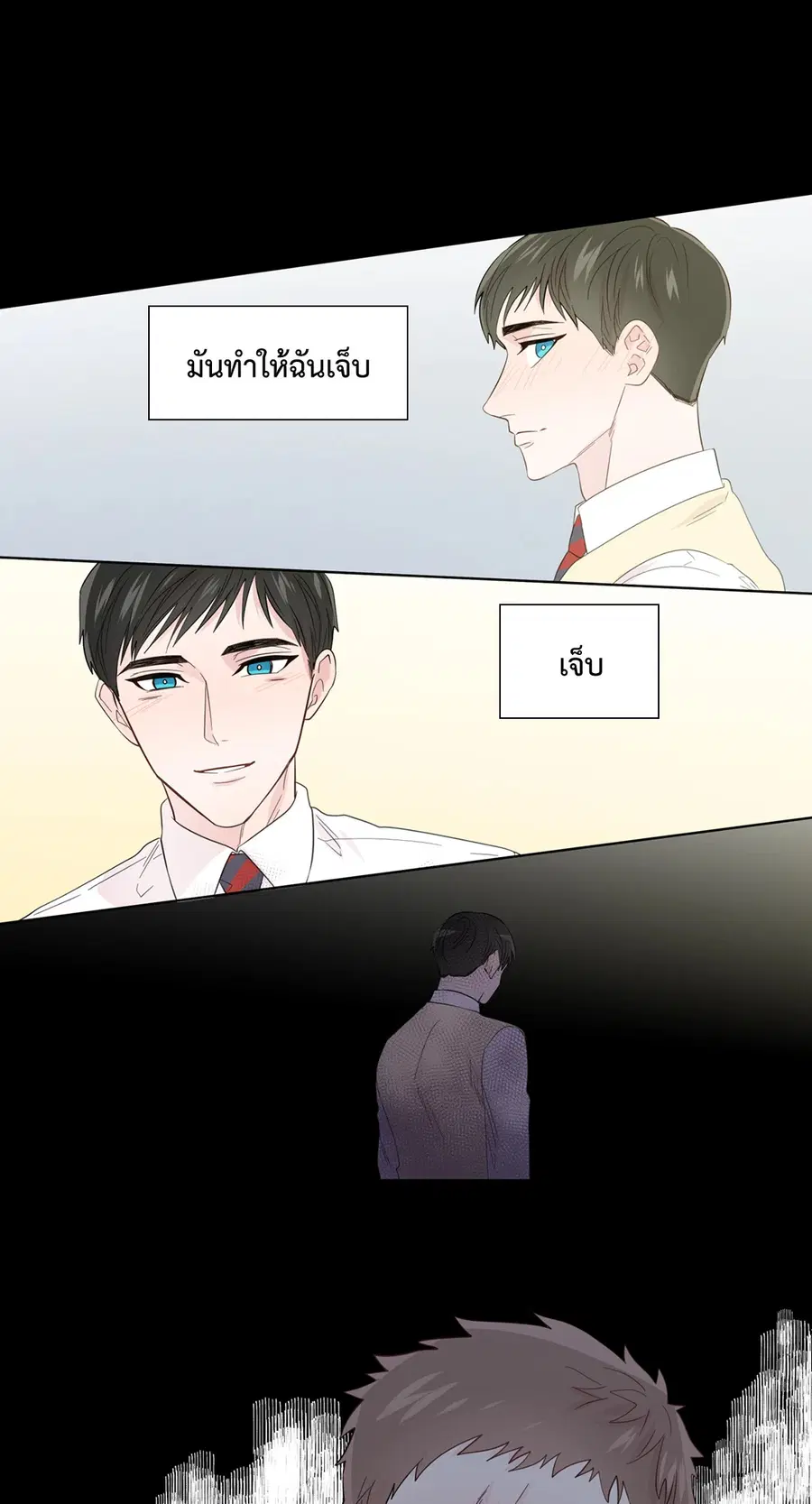 A Man of Virtue ตอนที่ 50 — page 52 of 67