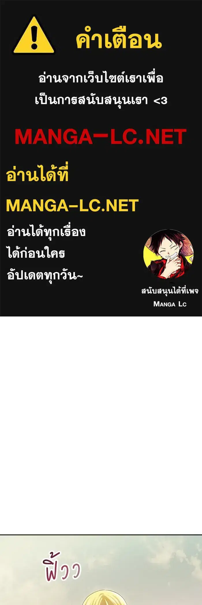 One Husband is Enough – เกมรักจับสามี ตอนที่ 59 — page 1 of 178