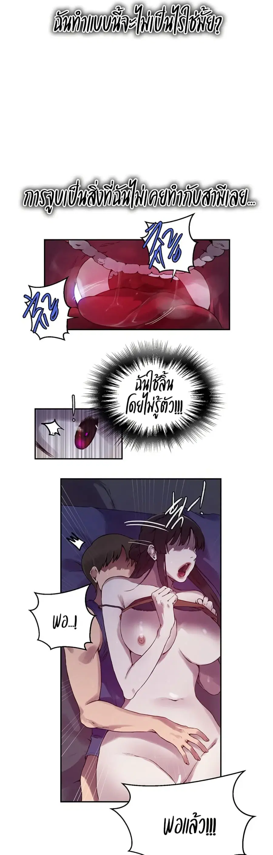 Secret Class ตอนที่ 253 — page 15 of 40