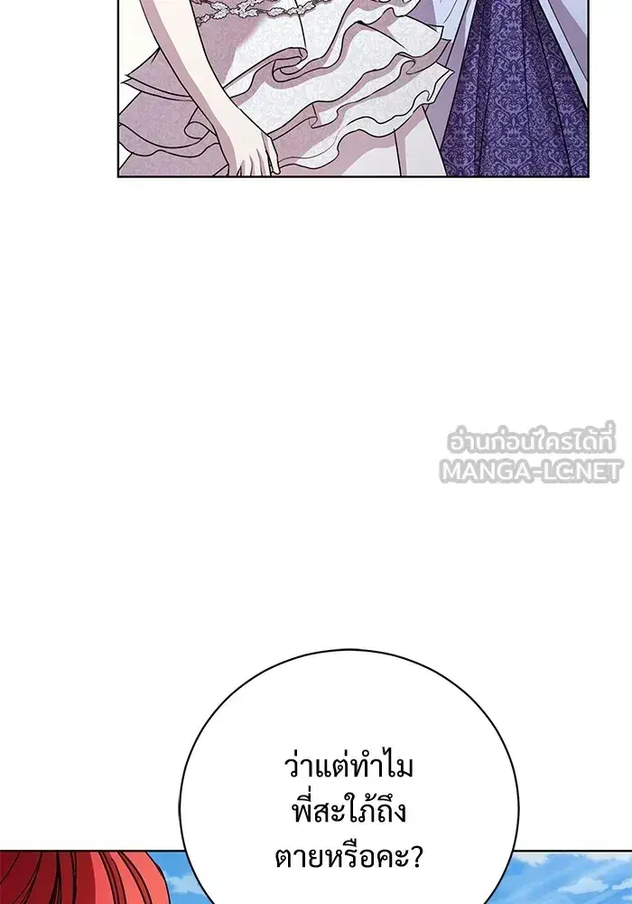 To My Husband’s Mistress ตอนที่ 17 — page 63 of 113