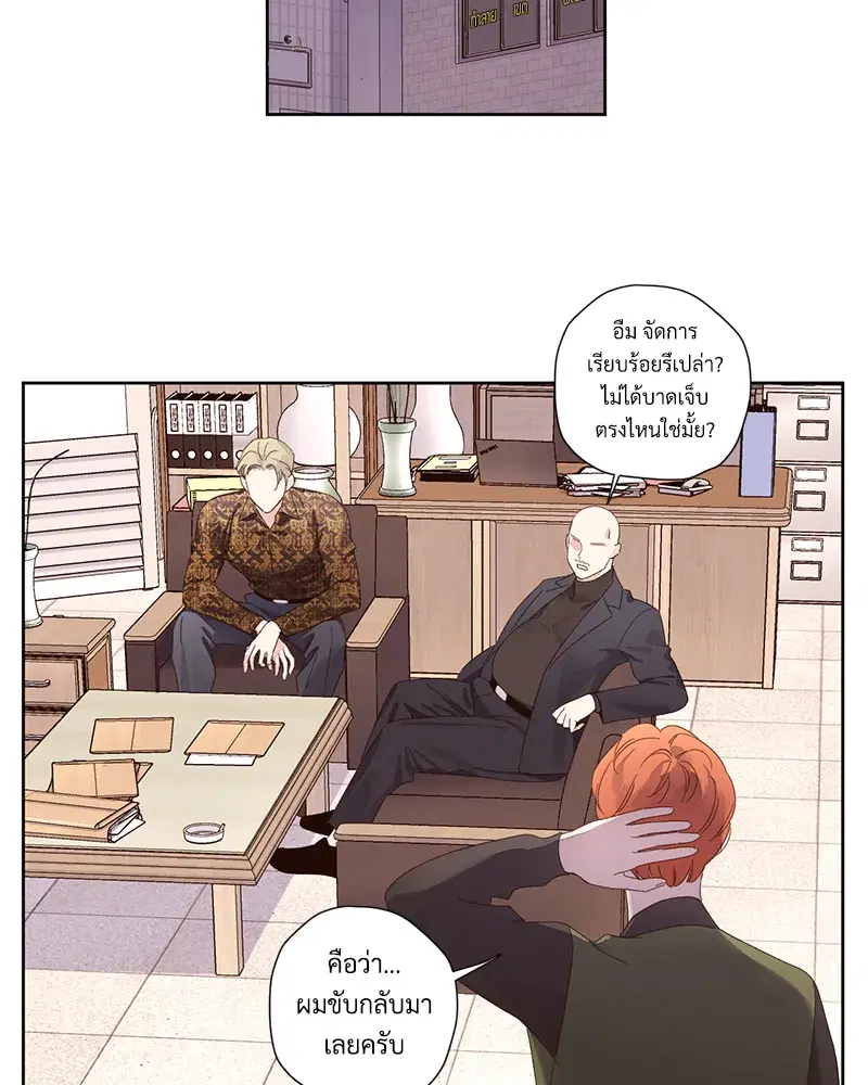 4 Week Lovers ตอนที่ 86 — page 48 of 56