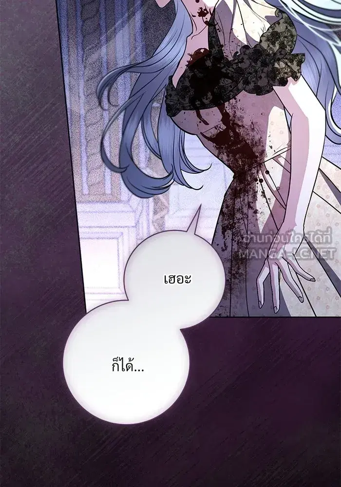 To My Husband’s Mistress ตอนที่ 107 — page 18 of 107