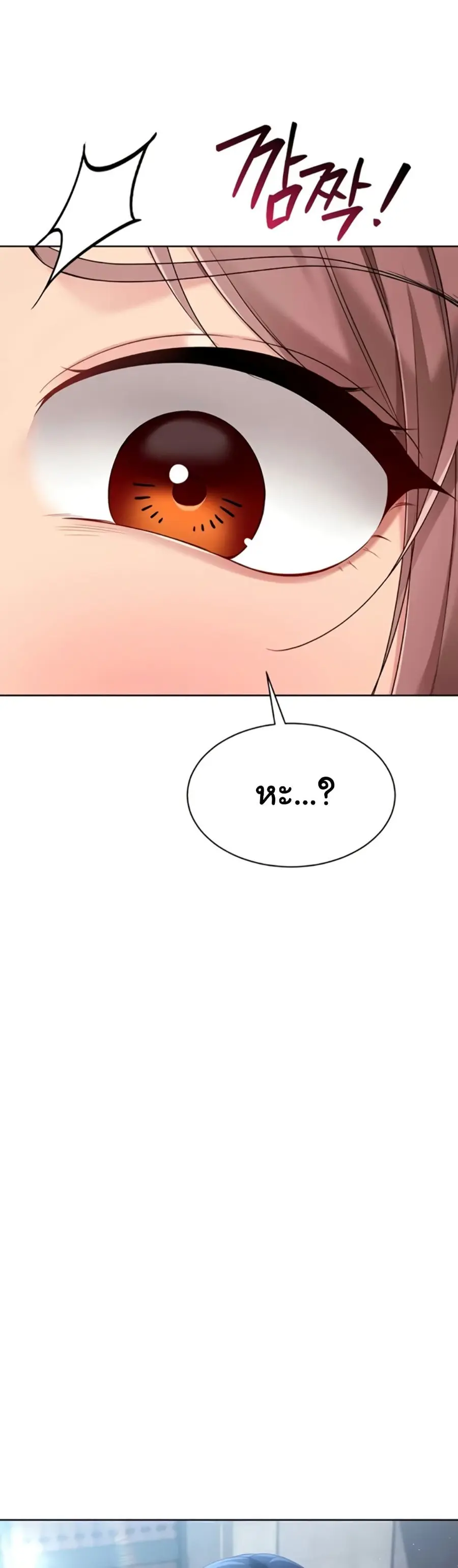 Set Up ตอนที่ 80 — page 4 of 51