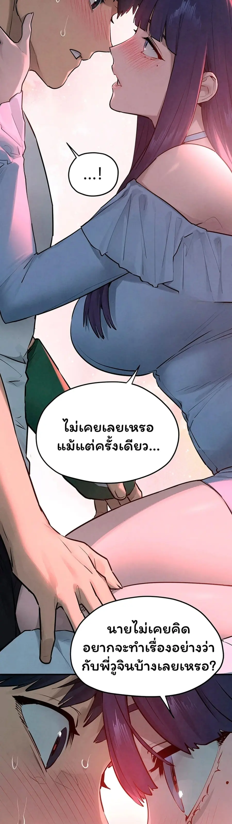 Moby Dick ตอนที่ 87 — page 8 of 40