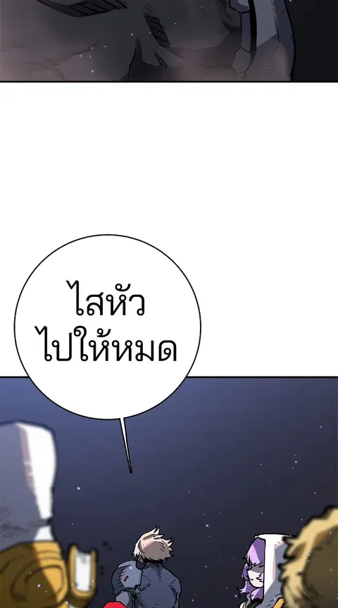 The Player ตอนที่ 21 — page 52 of 118