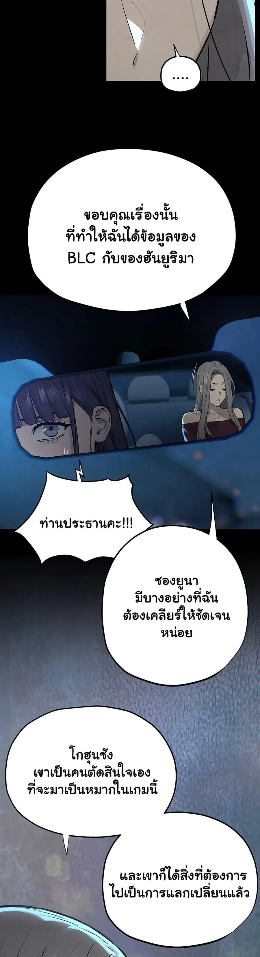 Moby Dick ตอนที่ 82 — page 30 of 50