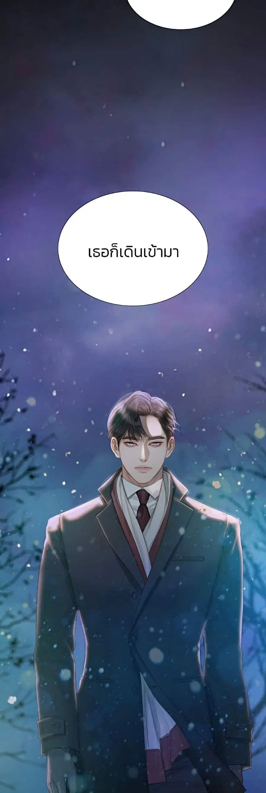 Serena ตอนที่ 4 — page 44 of 52