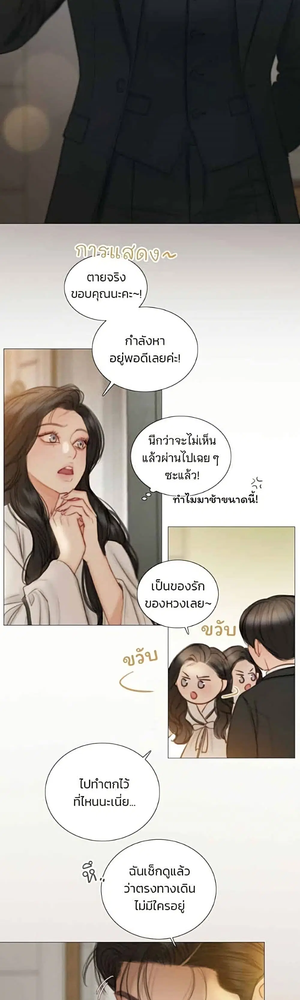 Serena ตอนที่ 144 — page 45 of 52