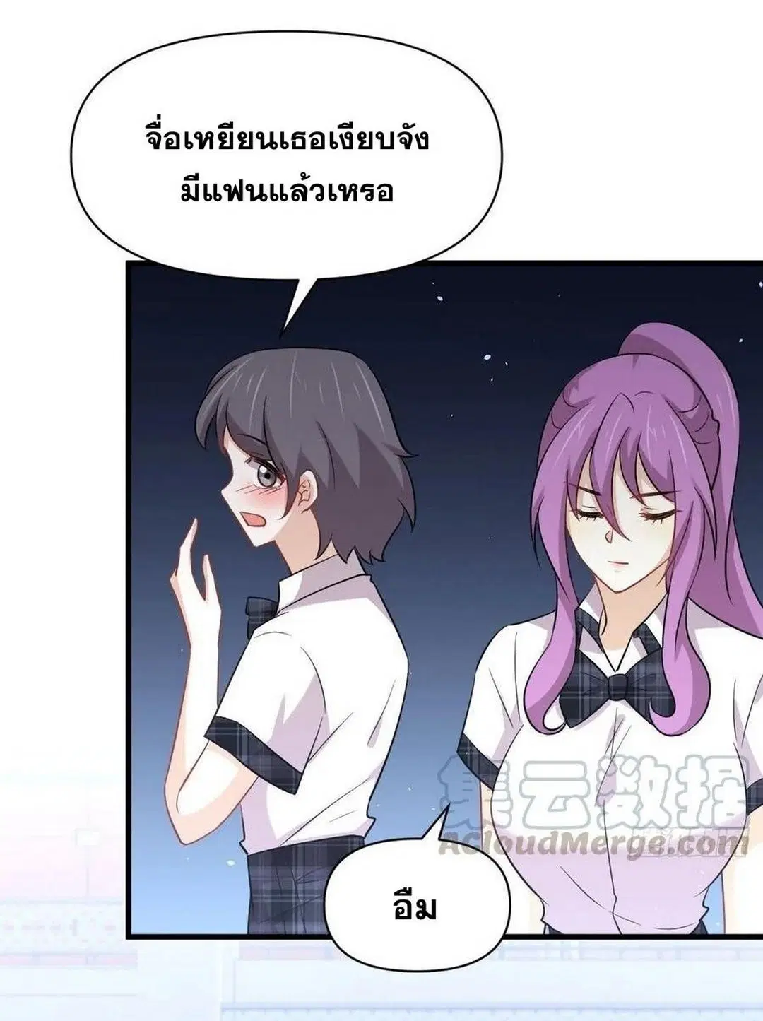 Immortal Swordsman in the Reverse World ตอนที่ 223 — page 25 of 44