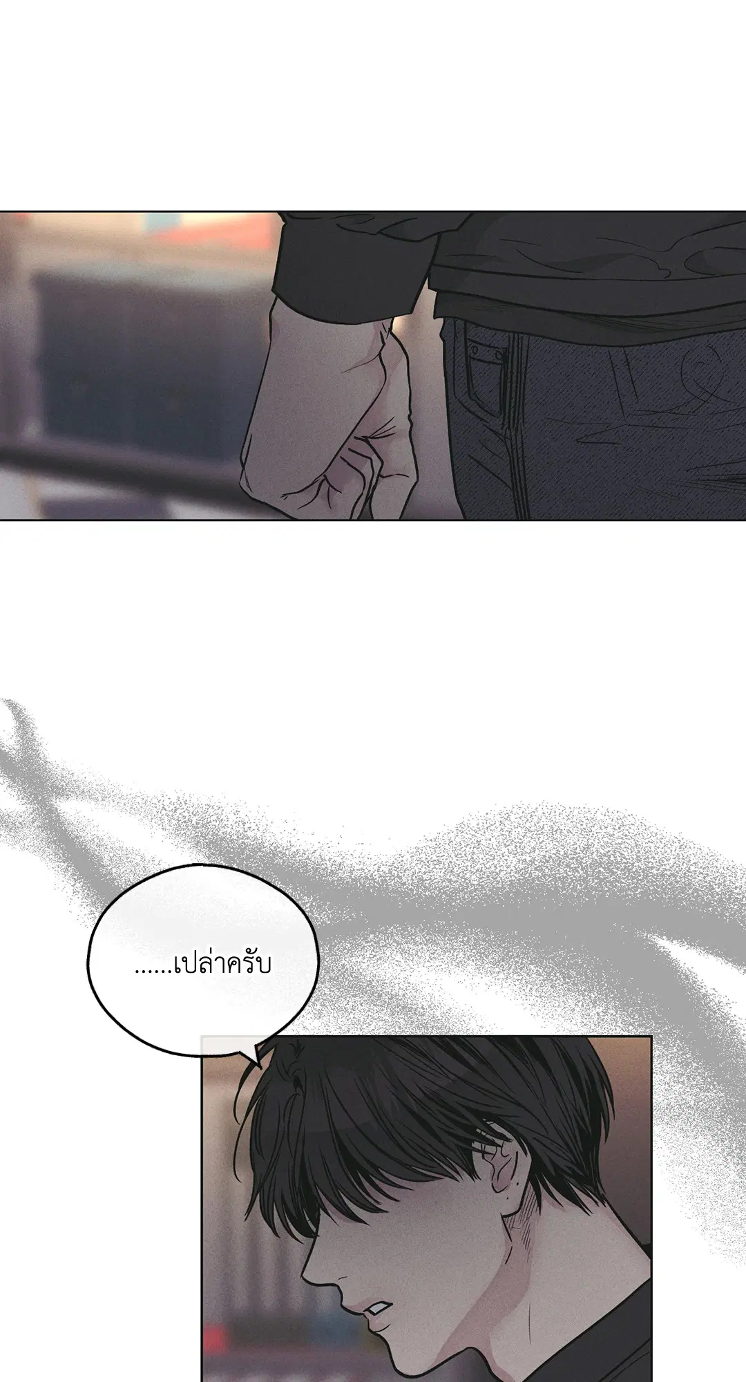 PAYBACK ตอนที่ 27 — page 16 of 86