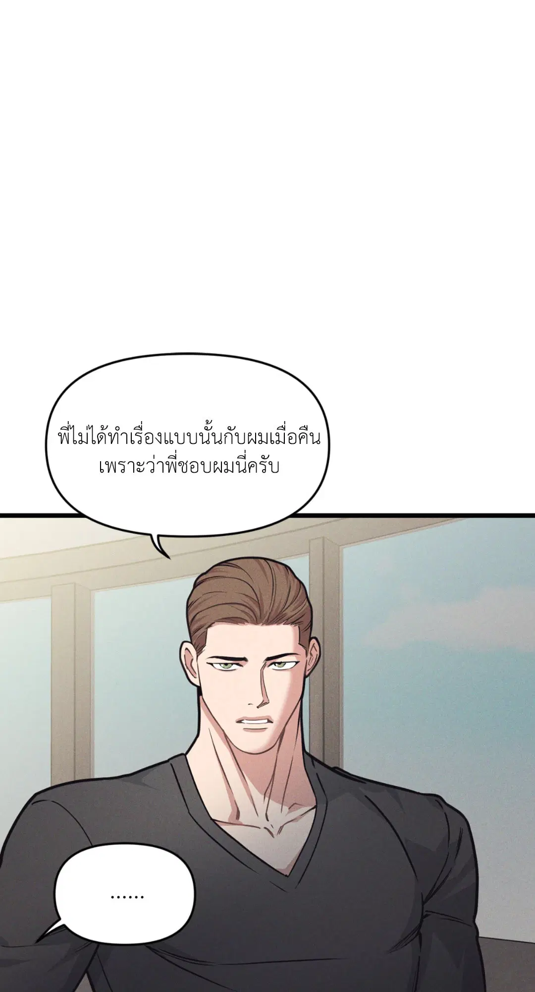 Full Volume ตอนที่ 76.13 — page 46 of 59
