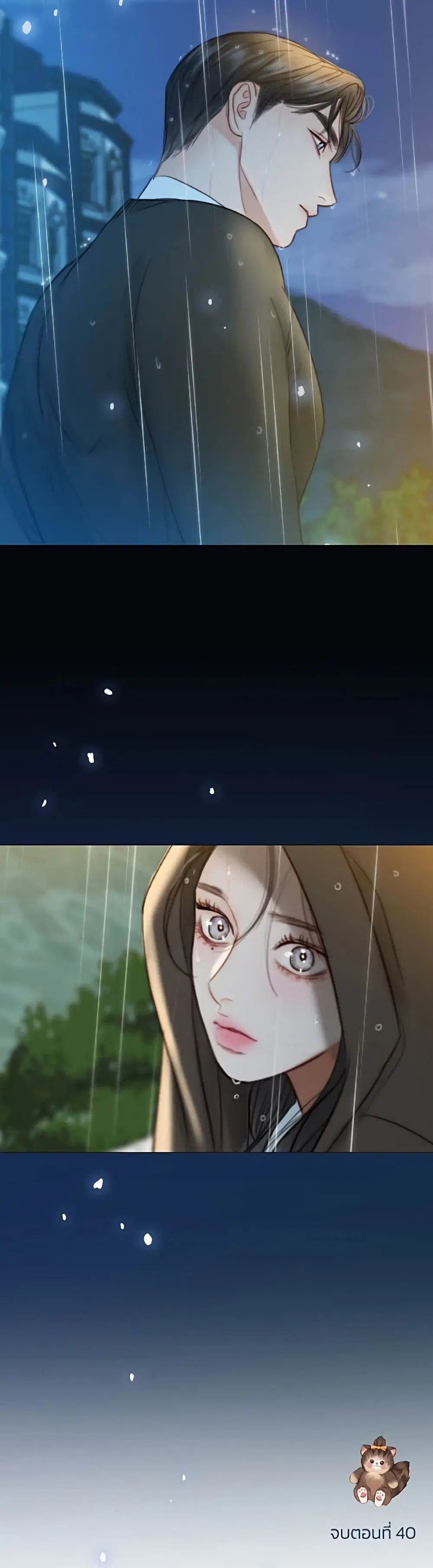 Serena ตอนที่ 40 — page 51 of 52