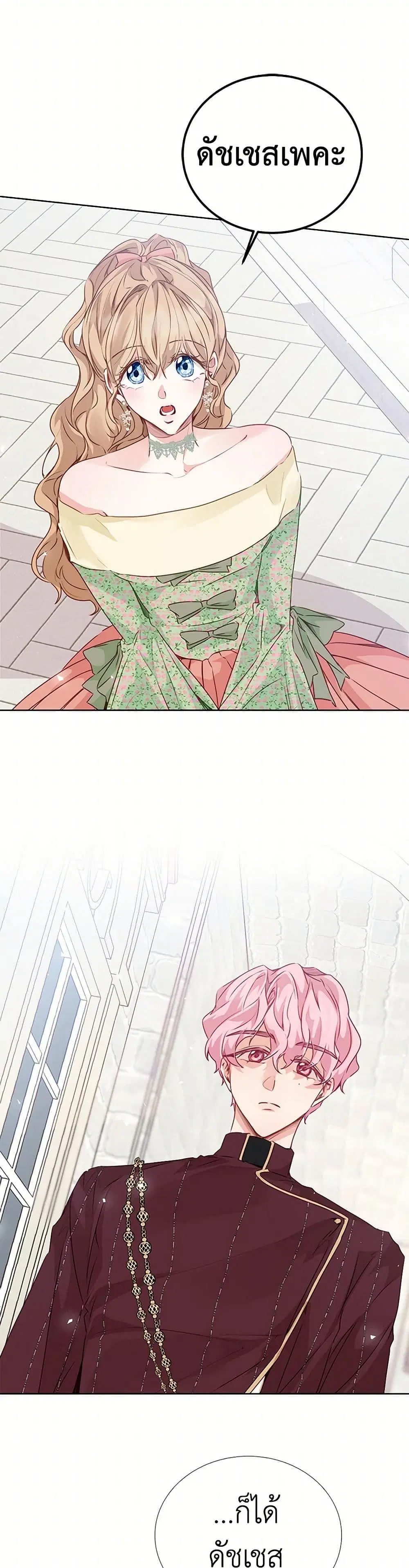 Stealing the Lady’s Heart ตอนที่ 52 — page 8 of 39