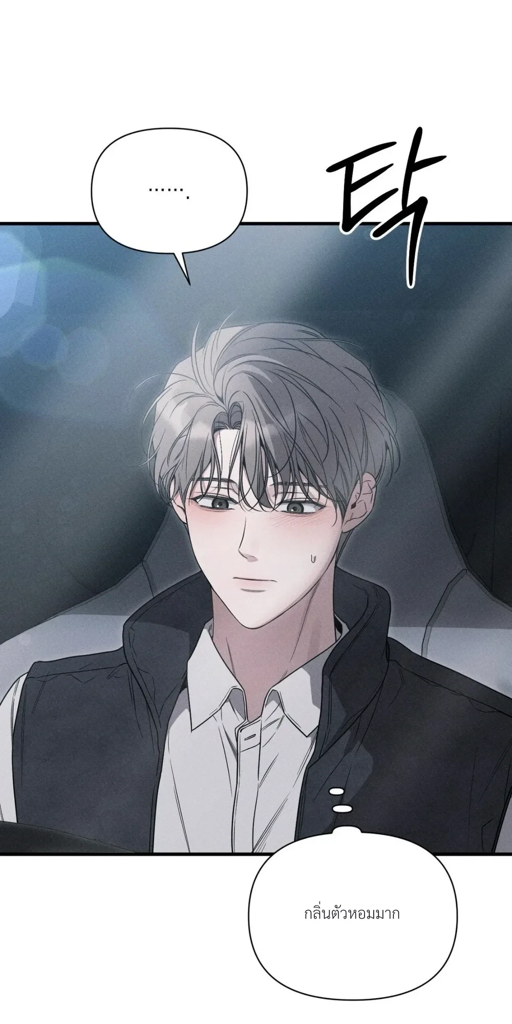 Boredom Alert – แจ้งเตือนความเบื่อ ตอนที่ 1 — page 28 of 69