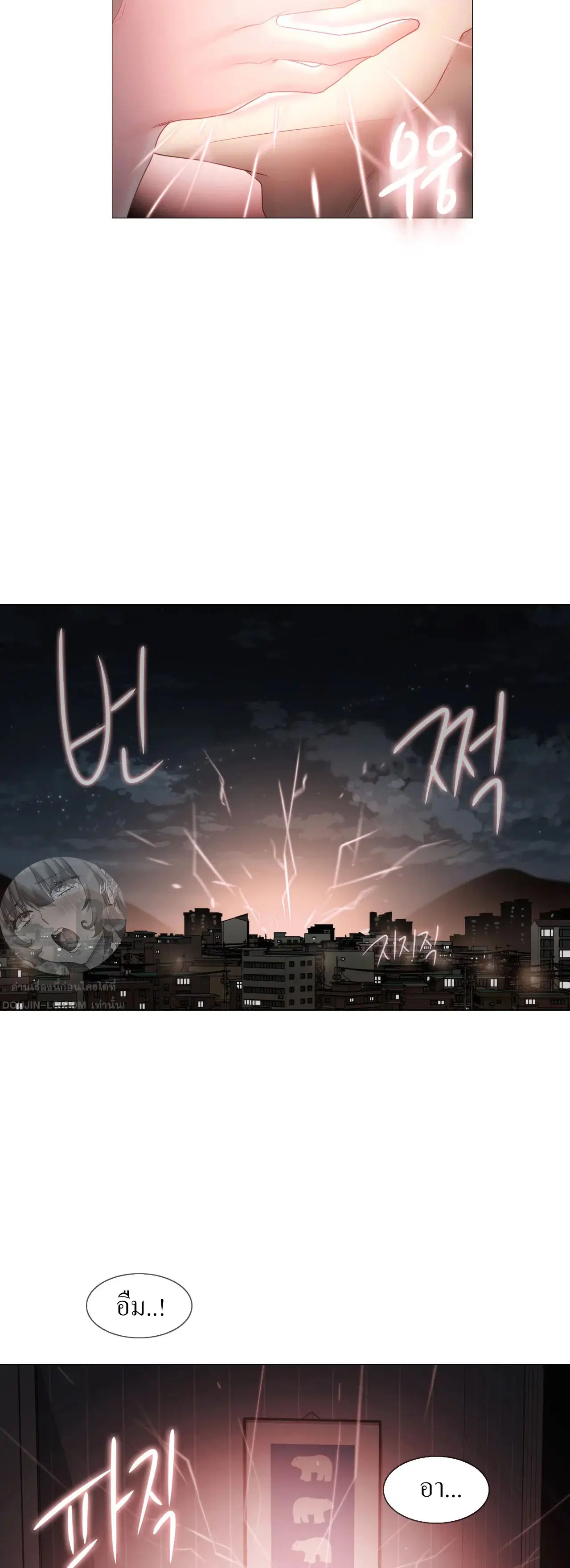 Touch to Unlock ตอนที่ 86 — page 19 of 27