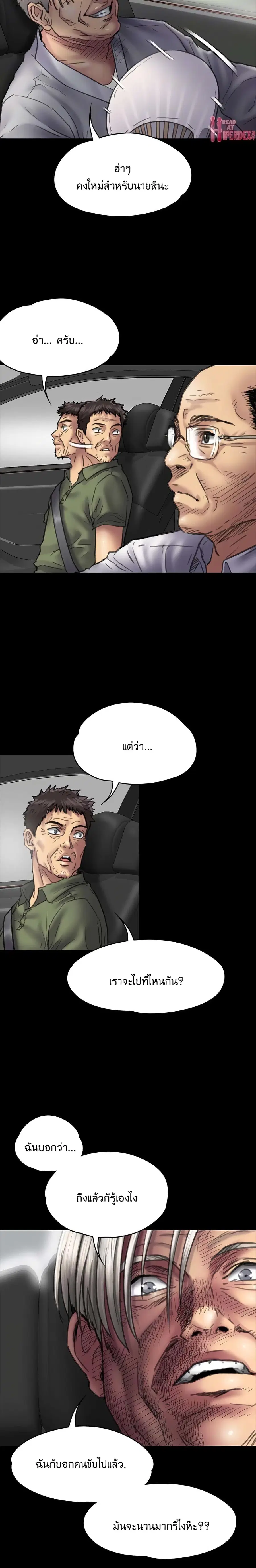Queen Bee ตอนที่ 54 — page 9 of 29