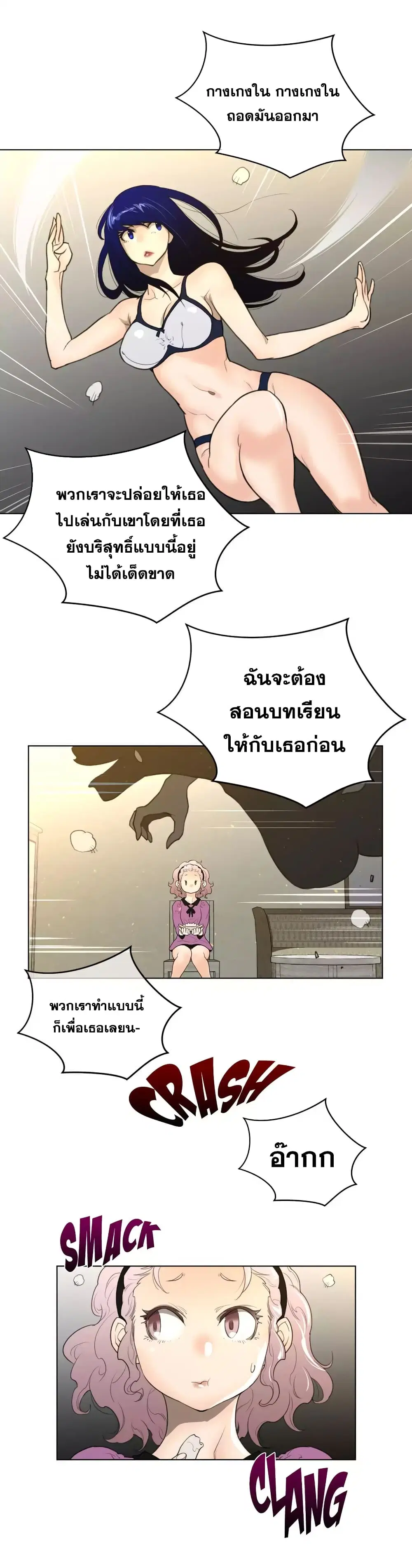 Perfect Half ตอนที่ 43 — page 16 of 24