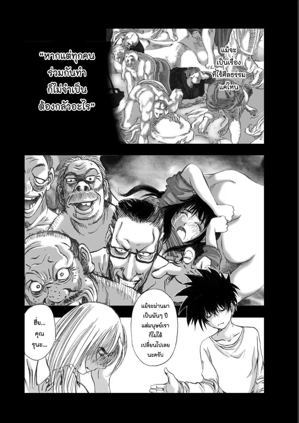 Mura Matsuri ตอนที่ 19.19 — page 8 of 19