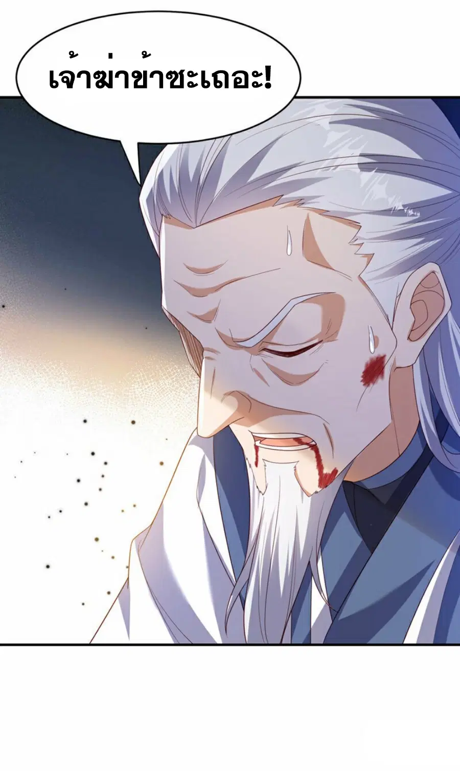 Wu Ni ตอนที่ 354 — page 28 of 35