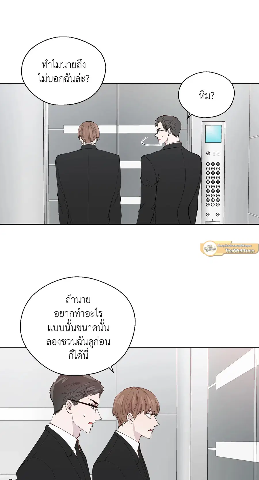 A Man of Virtue ตอนที่ 102.06 — page 40 of 66