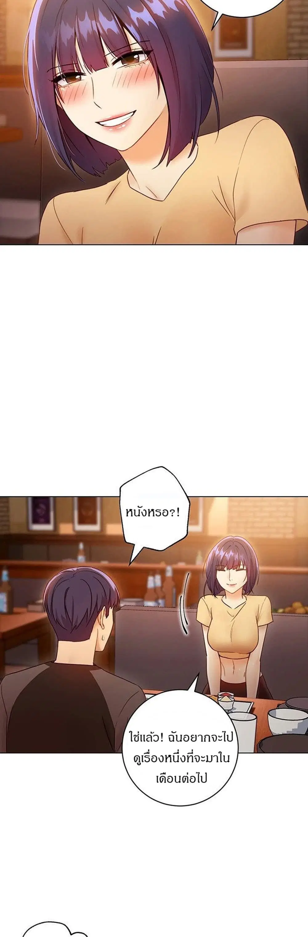 Stepmother Friends ตอนที่ 42 — page 22 of 48