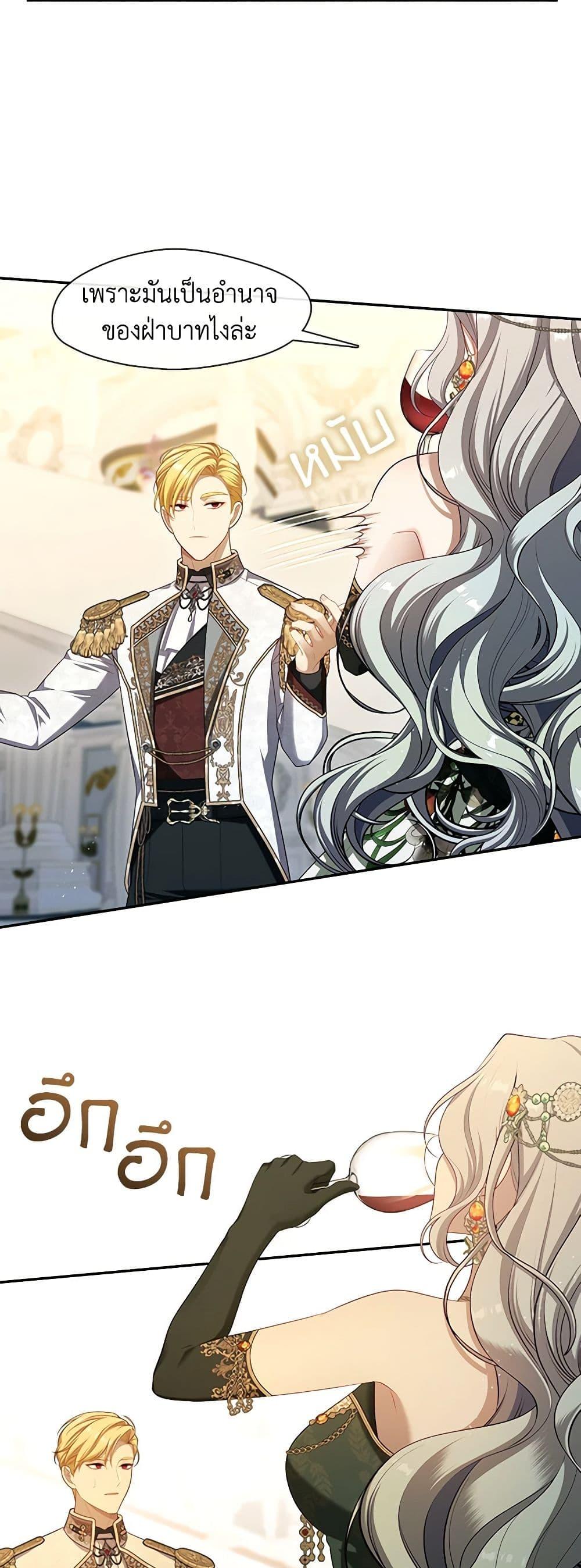 S-Class Hunter Doesn’t Want to Be a Villainous Princess ตอนที่ 45 — page 30 of 52