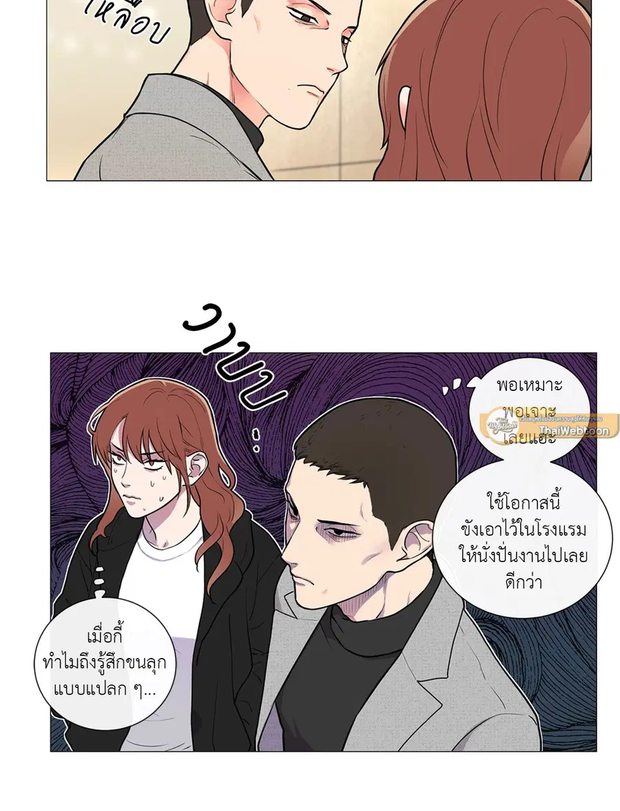 Sadistic Beauty ตอนที่ 59 — page 22 of 32