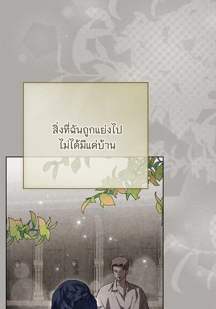 To My Husband’s Mistress ตอนที่ 69 — page 82 of 114