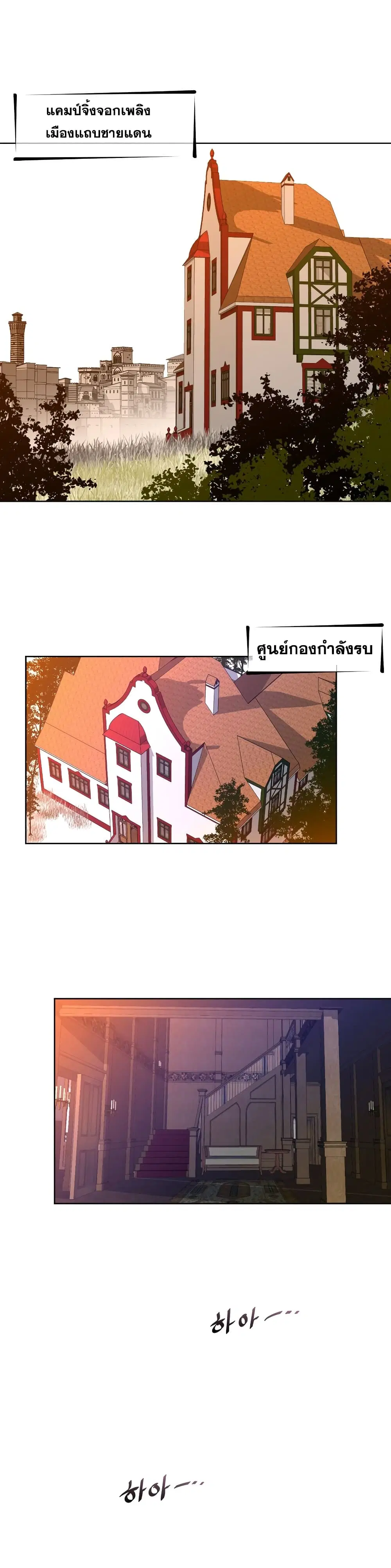 Perfect Half ตอนที่ 9 — page 29 of 39
