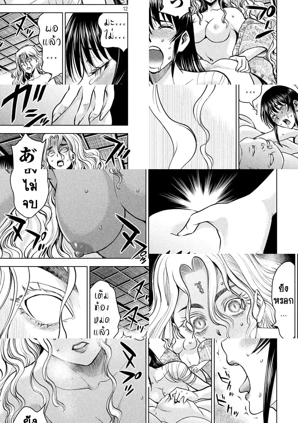 Satanophany ตอนที่ 171 — page 9 of 12
