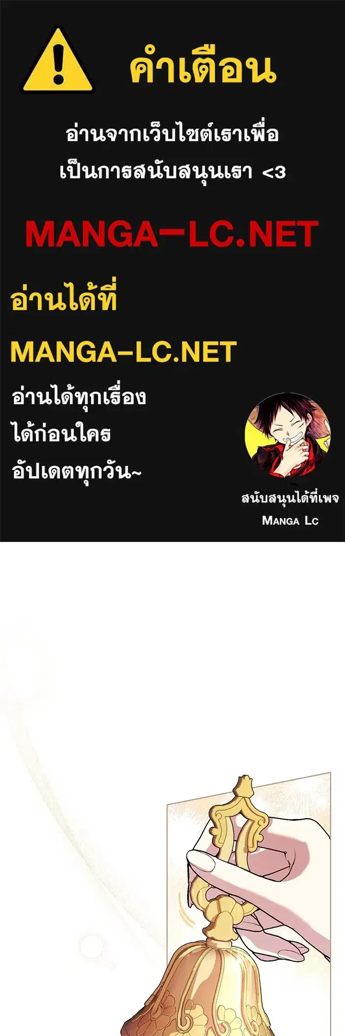 To My Husband’s Mistress ตอนที่ 20 — page 1 of 113