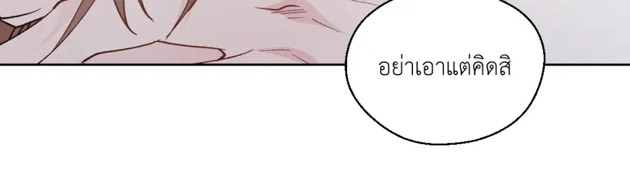 A Man of Virtue ตอนที่ 97 — page 33 of 62
